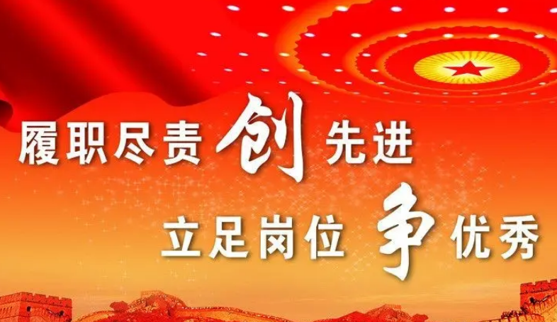 玩球通(中国)公司进行履职尽责能力综合考评