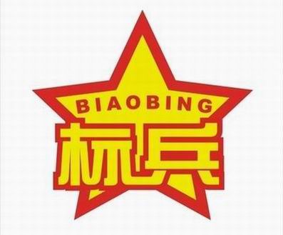 河南玩球通(中国)公司开展评先评优活动 