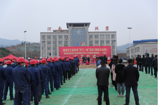 河南玩球通(中国)高端智能装备制造等项目开工仪式圆满举行