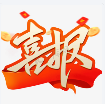 河南玩球通(中国)中标四川康宇公司烟气排放污染物治理设施升级改造项目